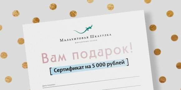 Купоны и сертификаты
