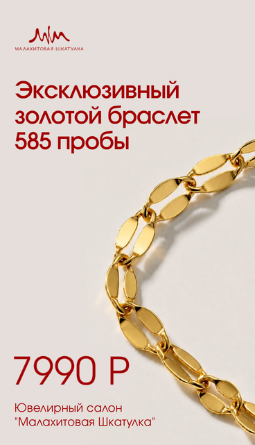 Украшения Veronika