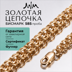 Цепь