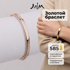 Браслет