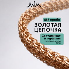 Цепь