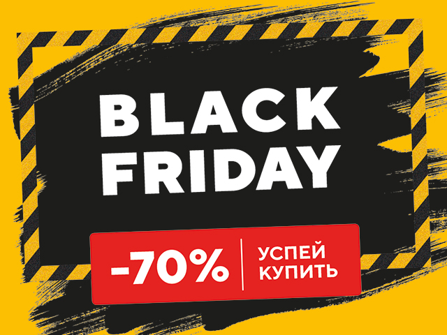 Black Friday