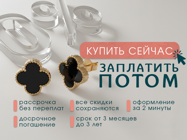 Выгодная рассрочка и кредит!