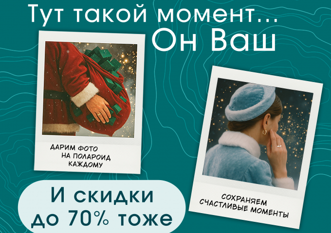Сохраняем счастливые моменты!