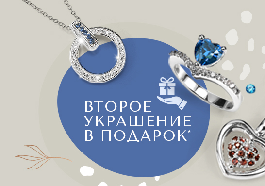 2:1 в Вашу пользу